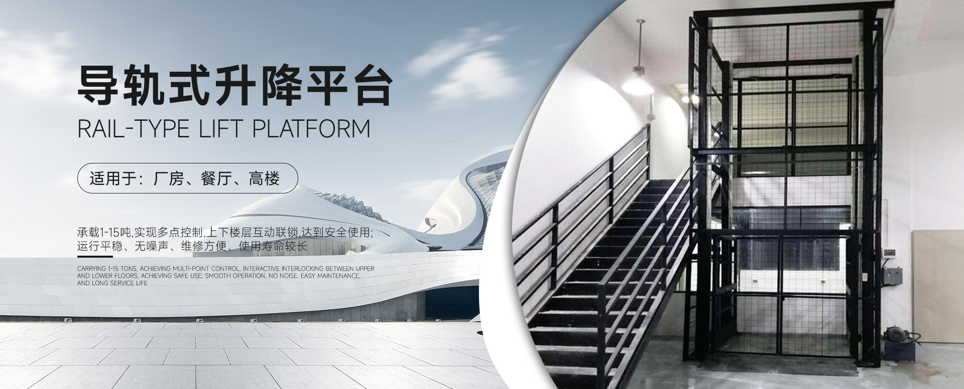 青岛别墅电梯_青岛货梯_青岛升降平台_青岛导轨式升降平台-青岛亿泉重工