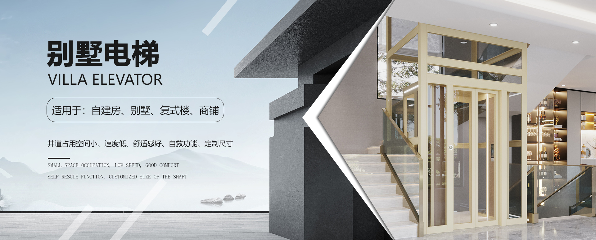 青岛别墅电梯_青岛货梯_青岛升降平台_青岛导轨式升降平台-青岛亿泉重工